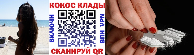 COCAIN VHQ  где купить наркотик  Хабаровск 