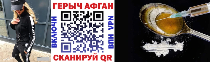 Героин гречка  Хабаровск 