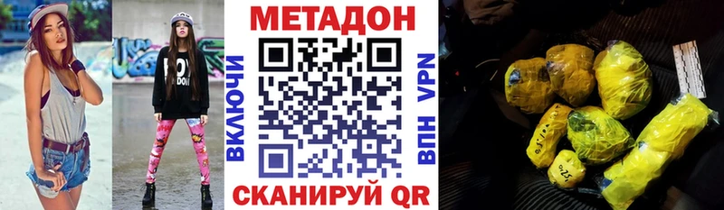 OMG как зайти Хабаровск Метадон methadone